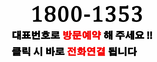 남양휴튼 프라우스 대표번호